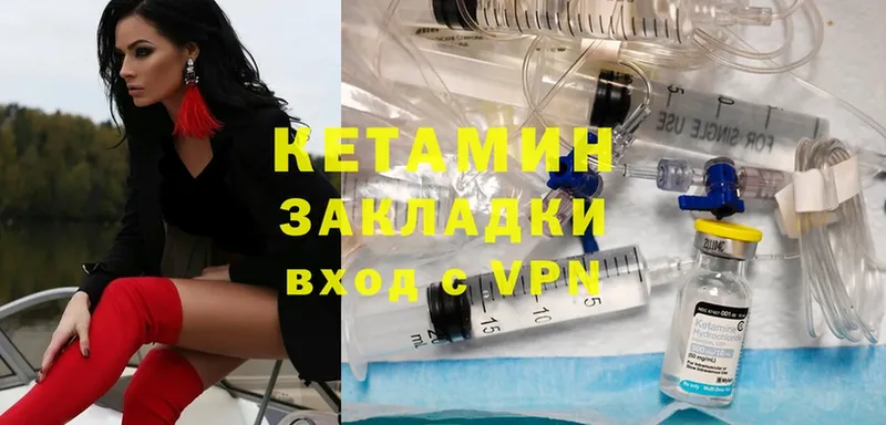 КЕТАМИН ketamine  Слюдянка 